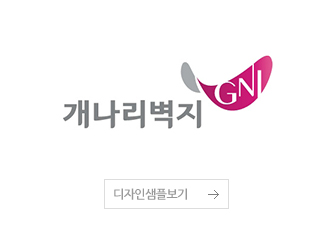 개나리벽지