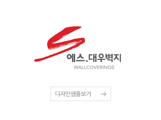 에스대우벽지