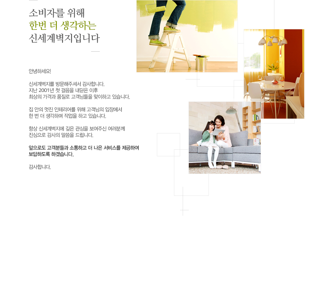 회사소개